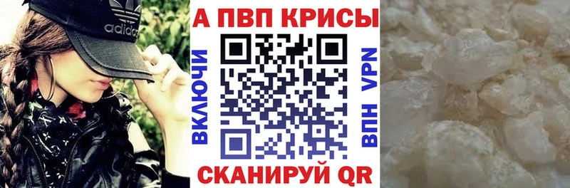 Купить  Учалы  Alpha PVP СК 