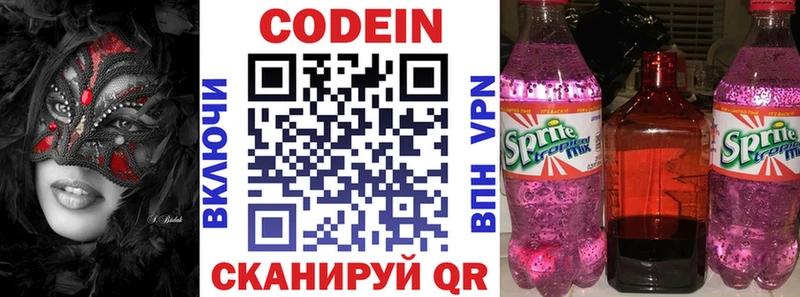 Кодеиновый сироп Lean напиток Lean (лин)  Купить  Учалы 