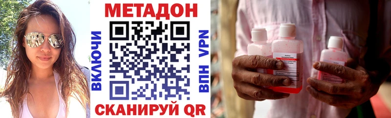 МЕТАДОН methadone  Купить где  Учалы 
