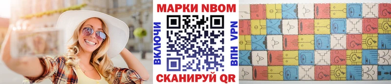 Марки N-bome 1,5мг  Купить  Учалы 