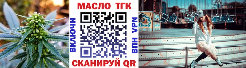 ТГК вейп  Купить закладки  Учалы 